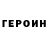 Кетамин VHQ yana potter