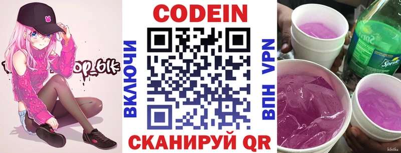 Кодеин напиток Lean (лин) Туран