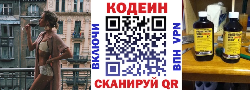 Codein напиток Lean (лин)  Туран 