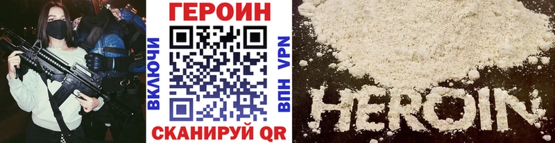 Героин VHQ MEGA ссылки Туран